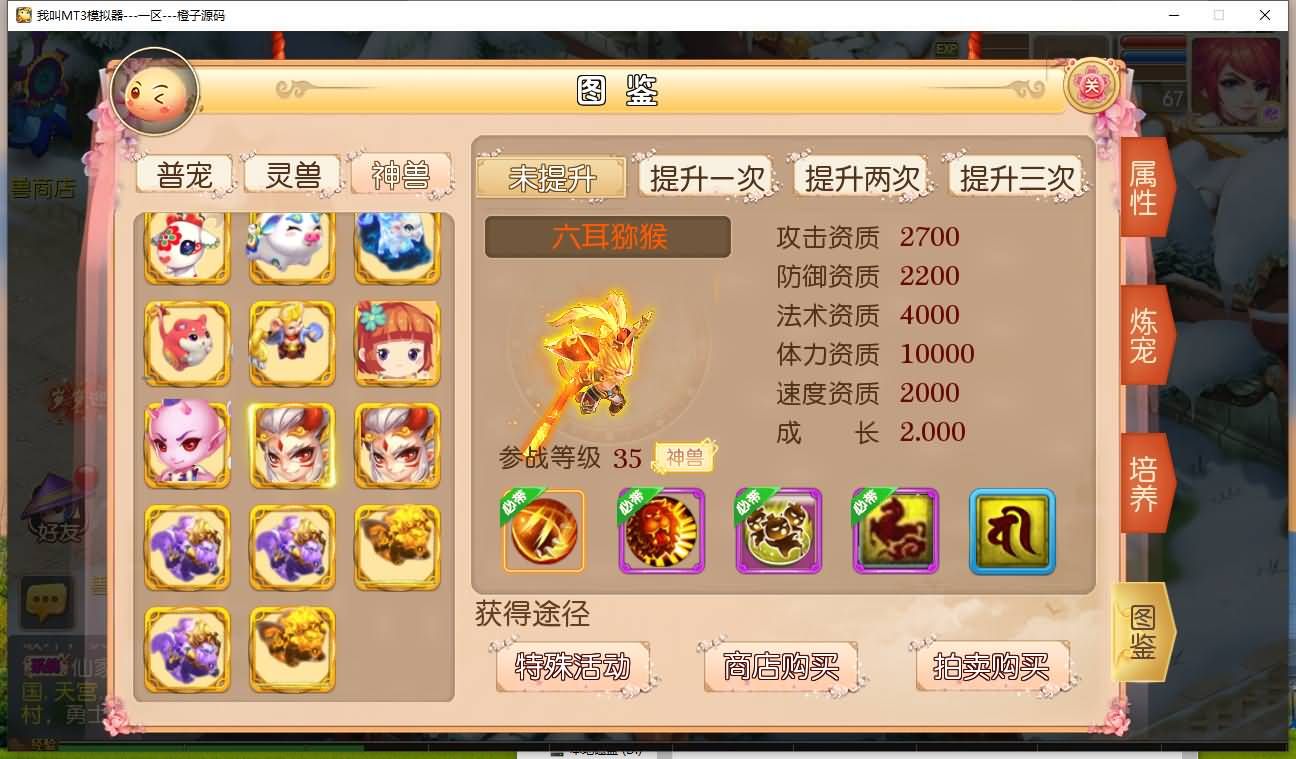 MT3换皮MH【强势西游】最新整理独家Linux手工服务端+安卓苹果双端+GM后台+详细搭建教程