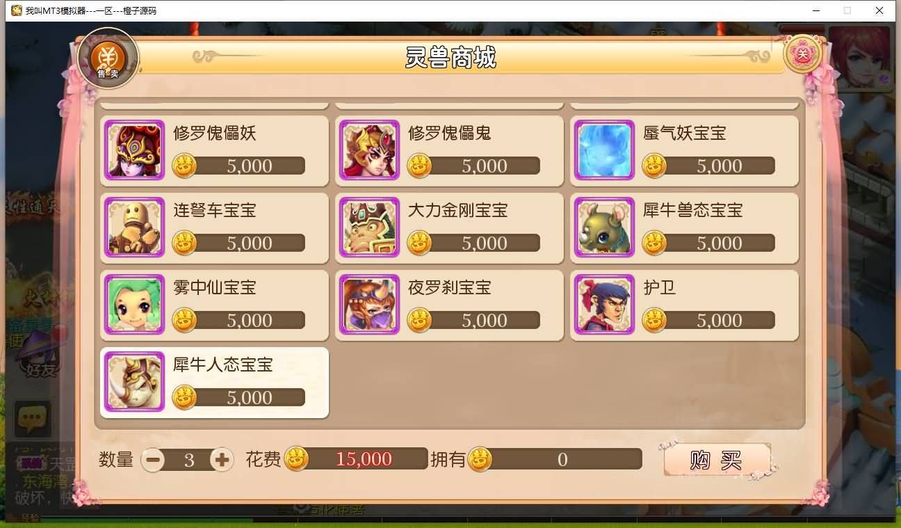 MT3换皮MH【强势西游】最新整理独家Linux手工服务端+安卓苹果双端+GM后台+详细搭建教程