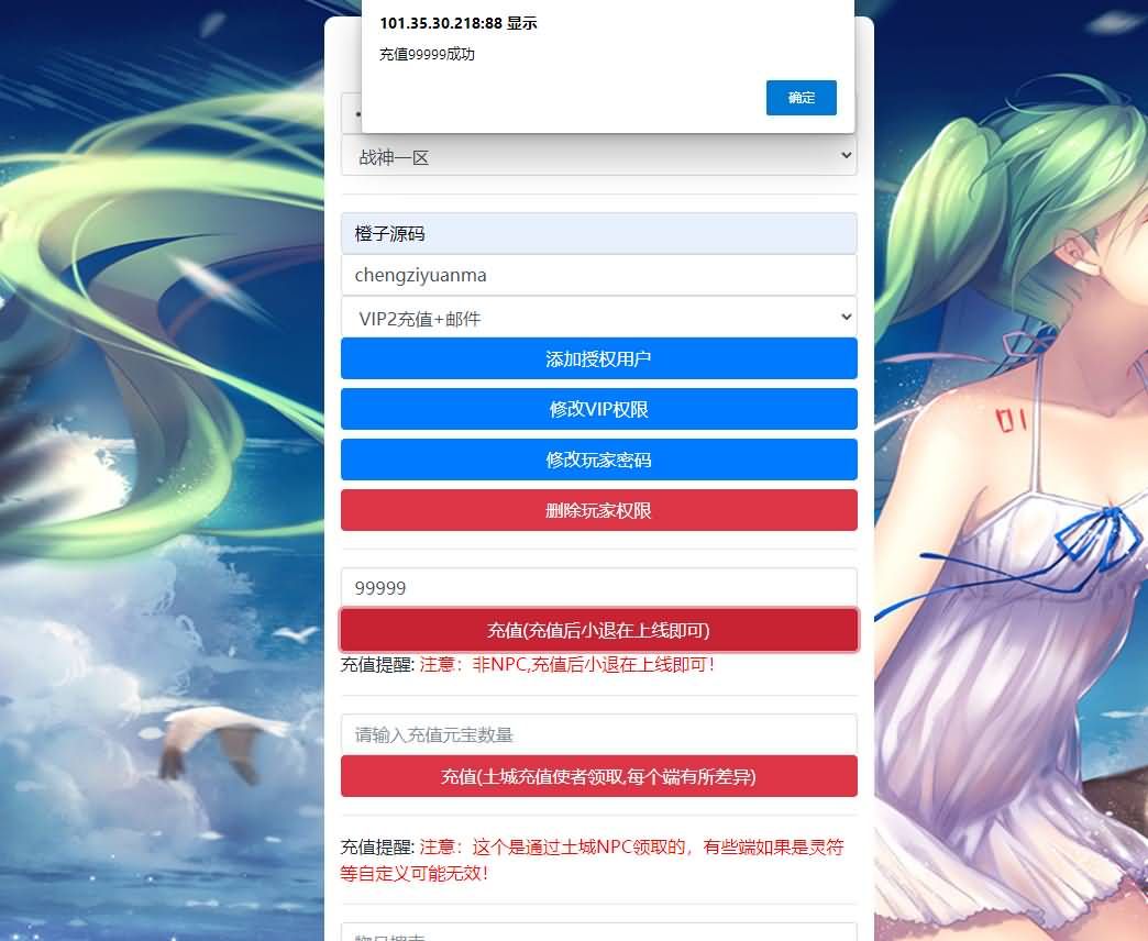 战神引擎传奇手游【龙武星魂之水域传奇】最新整理特色Win系服务端+安卓+GM授权后台+详细搭建教程