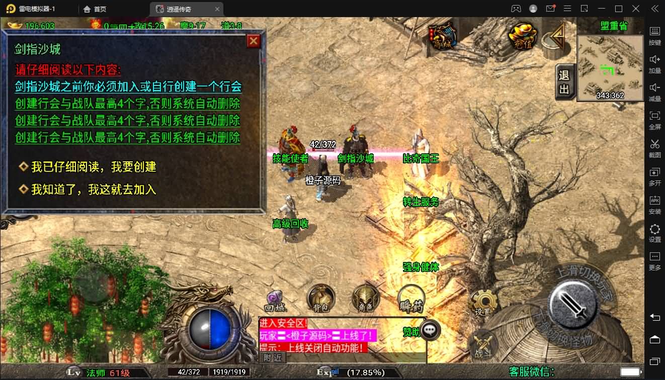 战神引擎传奇手游【龙武星魂之水域传奇】最新整理特色Win系服务端+安卓+GM授权后台+详细搭建教程