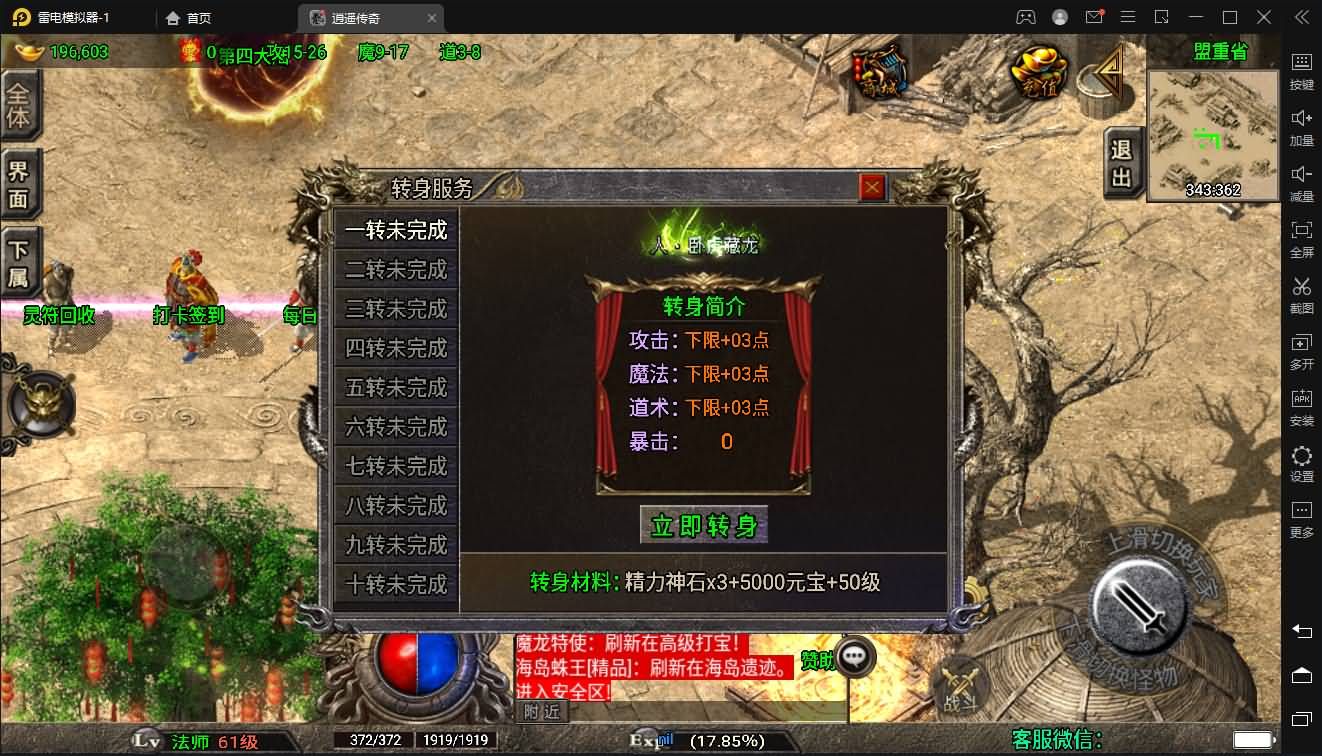 战神引擎传奇手游【龙武星魂之水域传奇】最新整理特色Win系服务端+安卓+GM授权后台+详细搭建教程