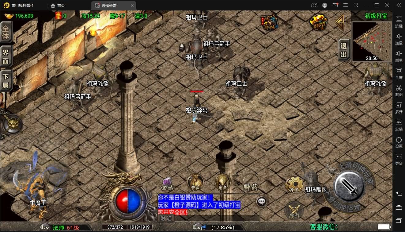 战神引擎传奇手游【龙武星魂之水域传奇】最新整理特色Win系服务端+安卓+GM授权后台+详细搭建教程