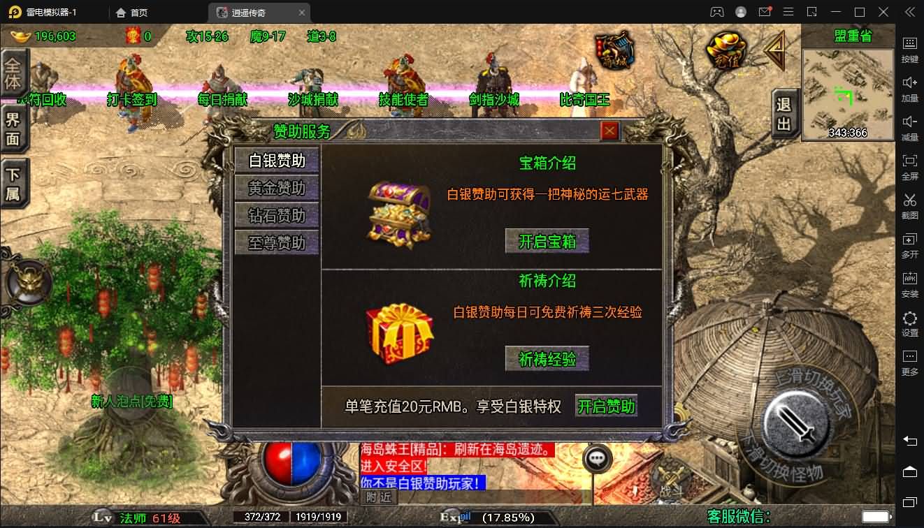 战神引擎传奇手游【龙武星魂之水域传奇】最新整理特色Win系服务端+安卓+GM授权后台+详细搭建教程