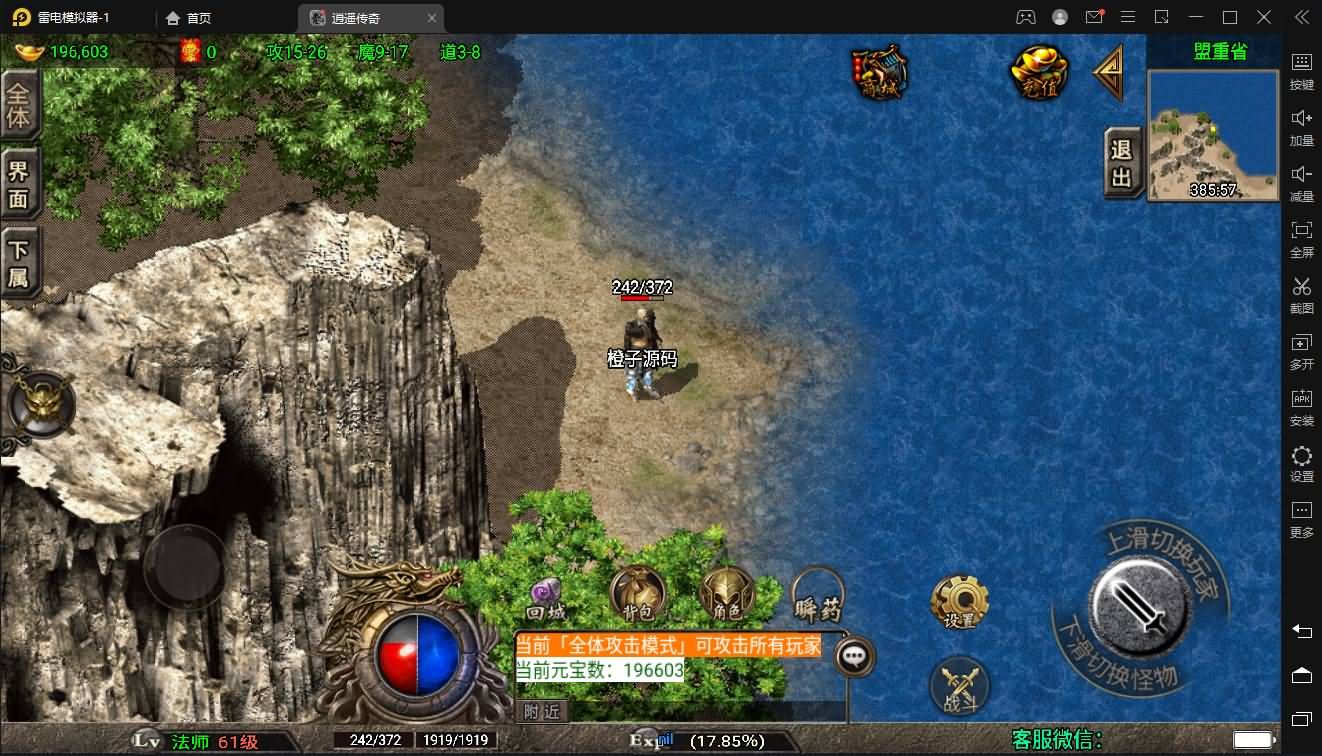战神引擎传奇手游【龙武星魂之水域传奇】最新整理特色Win系服务端+安卓+GM授权后台+详细搭建教程
