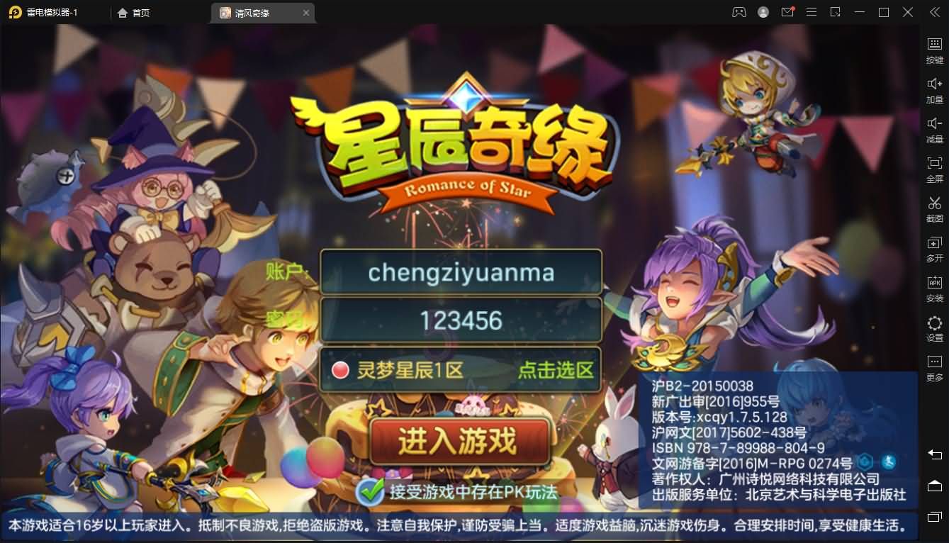 Q萌回合手游【灵梦星辰全套】最新整理Linux本地注册手工服务端+文本修改本地全套+跨服+安卓+活动+攻略+详细搭建教程