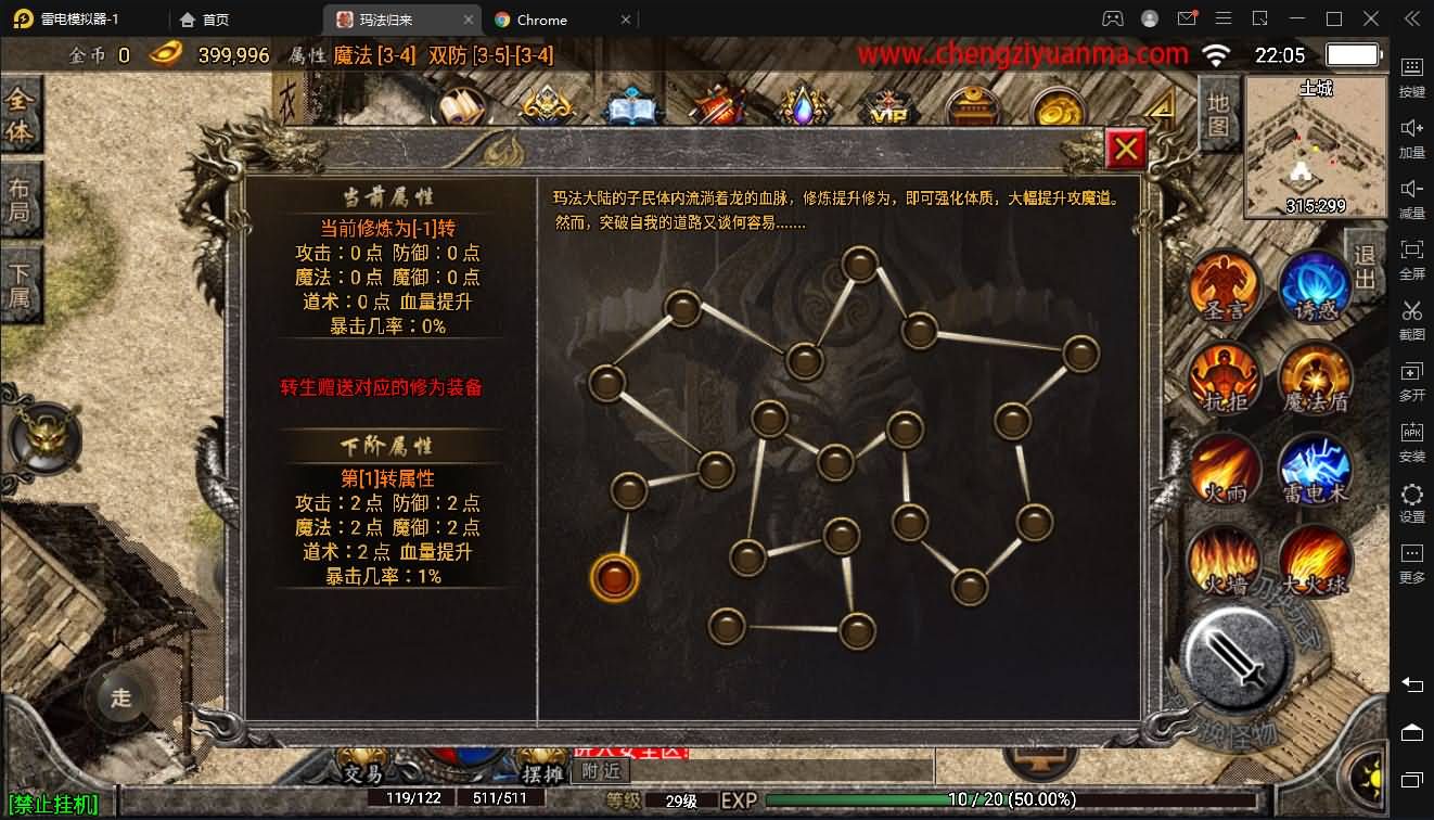 战神引擎传奇手游【180九九归一之玛法归来】最新整理特色Win系服务端+安卓苹果双端+GM授权后台+详细搭建教程