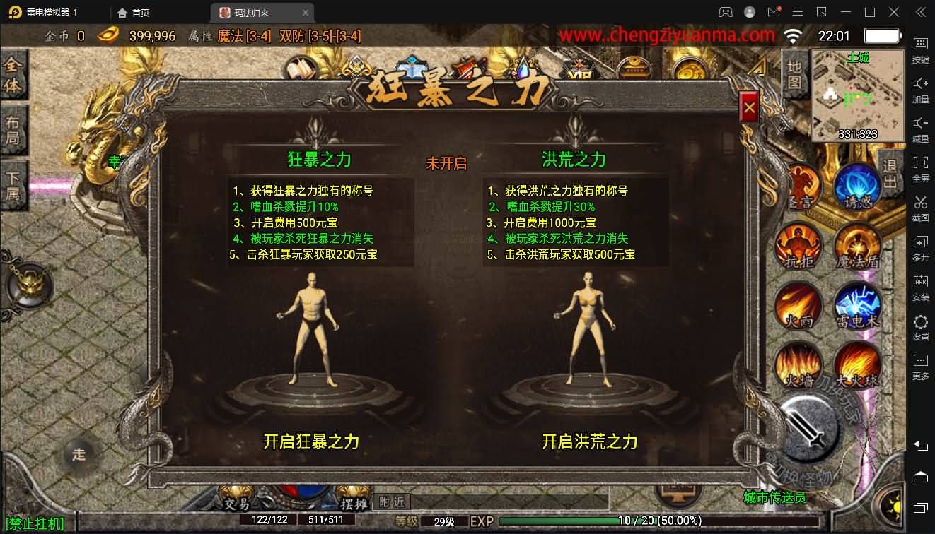 战神引擎传奇手游【180九九归一之玛法归来】最新整理特色Win系服务端+安卓苹果双端+GM授权后台+详细搭建教程
