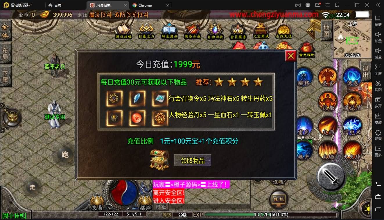 战神引擎传奇手游【180九九归一之玛法归来】最新整理特色Win系服务端+安卓苹果双端+GM授权后台+详细搭建教程