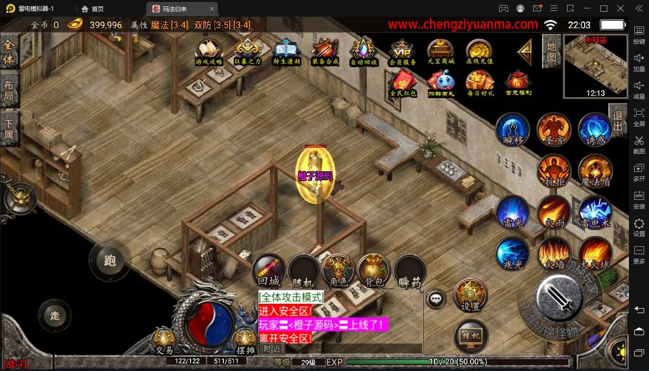 战神引擎传奇手游【180九九归一之玛法归来】最新整理特色Win系服务端+安卓苹果双端+GM授权后台+详细搭建教程