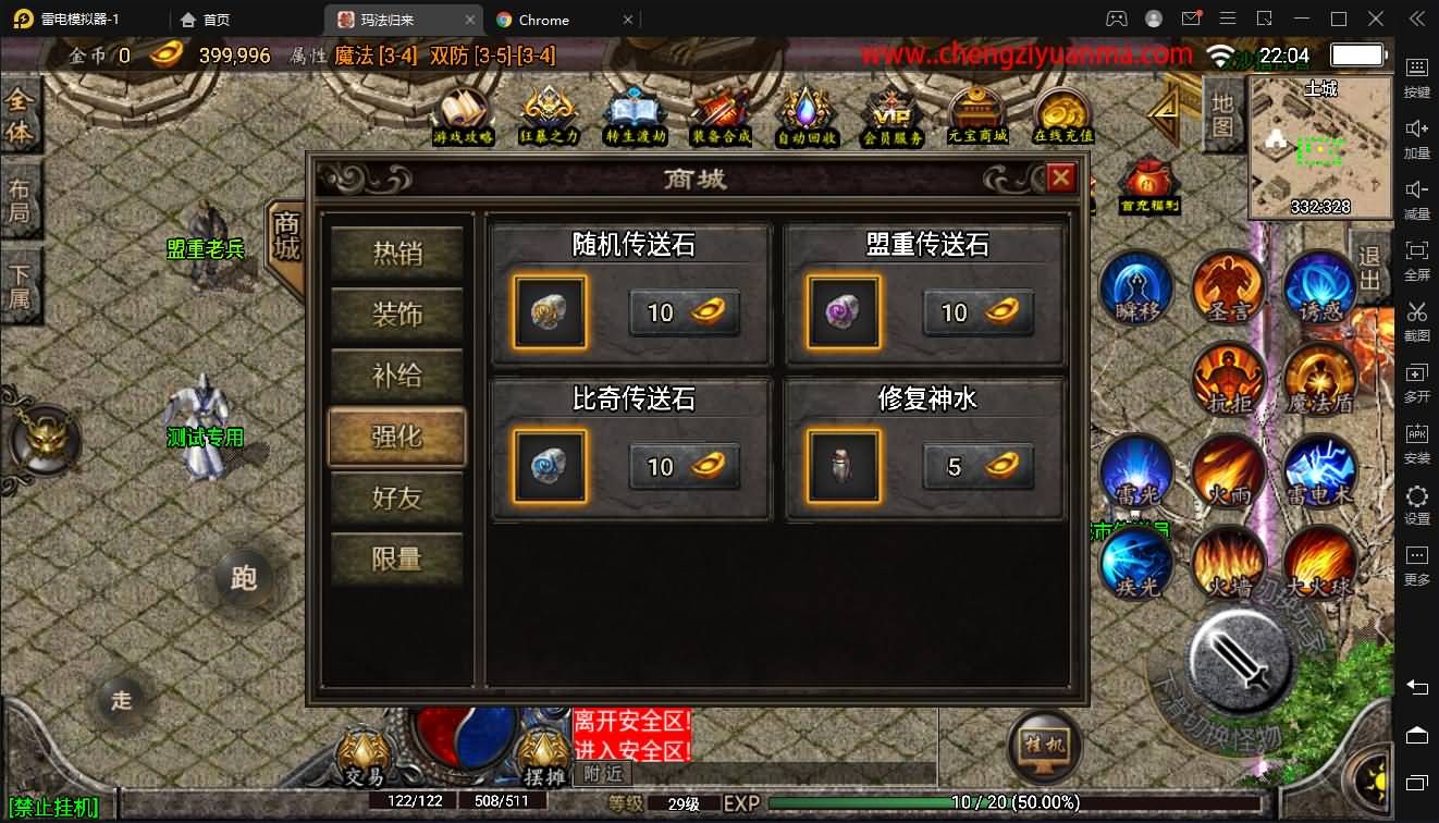 战神引擎传奇手游【180九九归一之玛法归来】最新整理特色Win系服务端+安卓苹果双端+GM授权后台+详细搭建教程