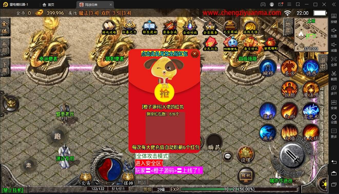 战神引擎传奇手游【180九九归一之玛法归来】最新整理特色Win系服务端+安卓苹果双端+GM授权后台+详细搭建教程