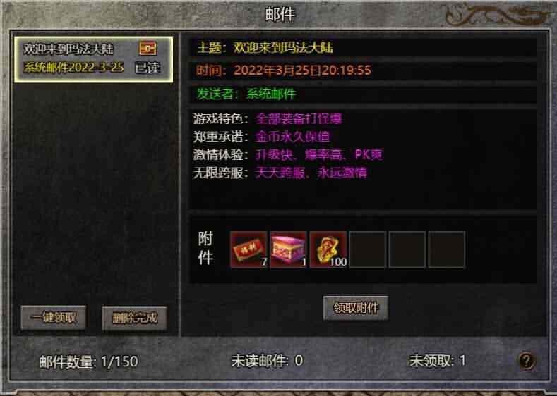 白鹭冰雪传奇H5上线邮箱修改教程