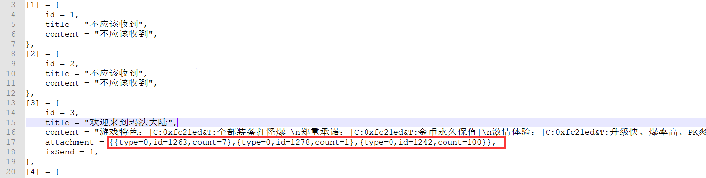 白鹭冰雪传奇H5上线邮箱修改教程