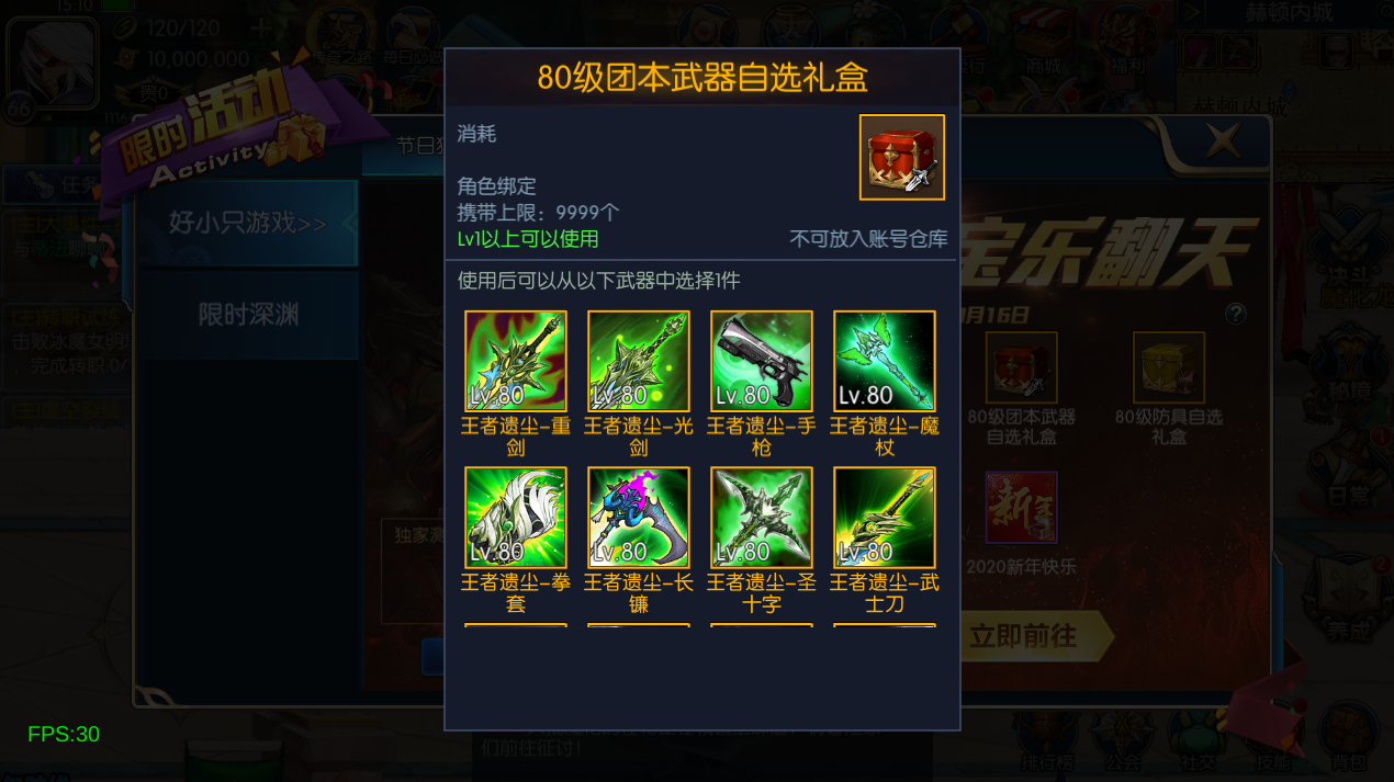 横版闯关手游【95级雷霆阿拉德】最新整理Linux手工服务端+安卓+运营后台+代理后台+CDK清包后台+GM授权后台+详细搭建教程