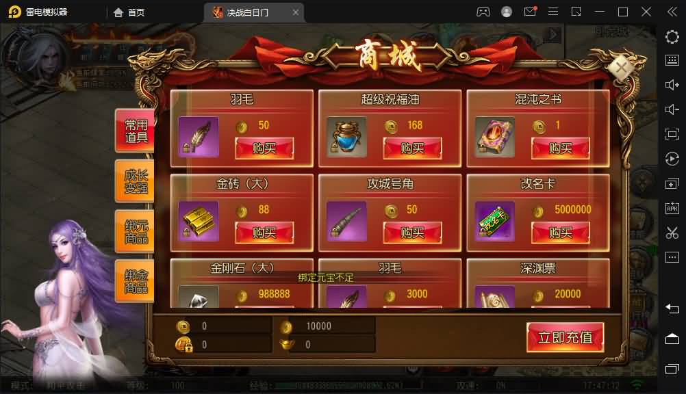 白日门传奇手游【决战白日门】最新整理Win系一键即玩服务端+安卓+详细搭建教程