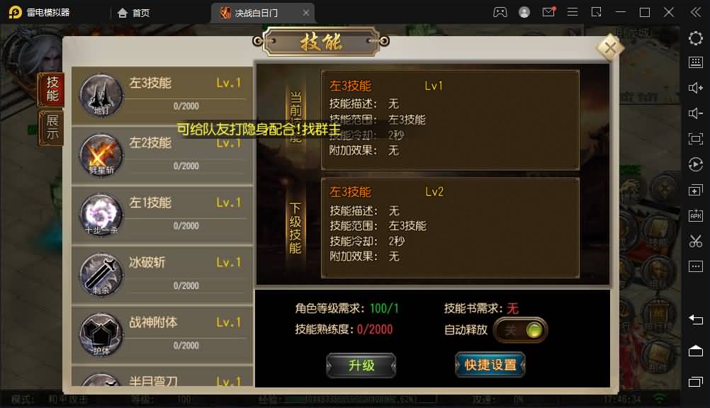 白日门传奇手游【决战白日门】最新整理Win系一键即玩服务端+安卓+详细搭建教程