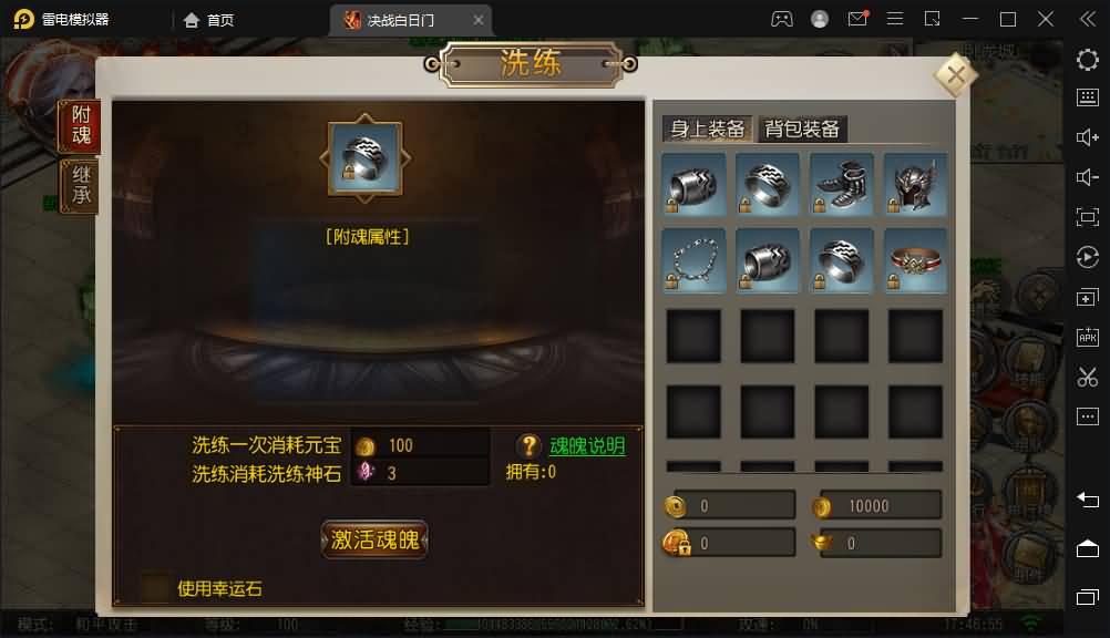 白日门传奇手游【决战白日门】最新整理Win系一键即玩服务端+安卓+详细搭建教程