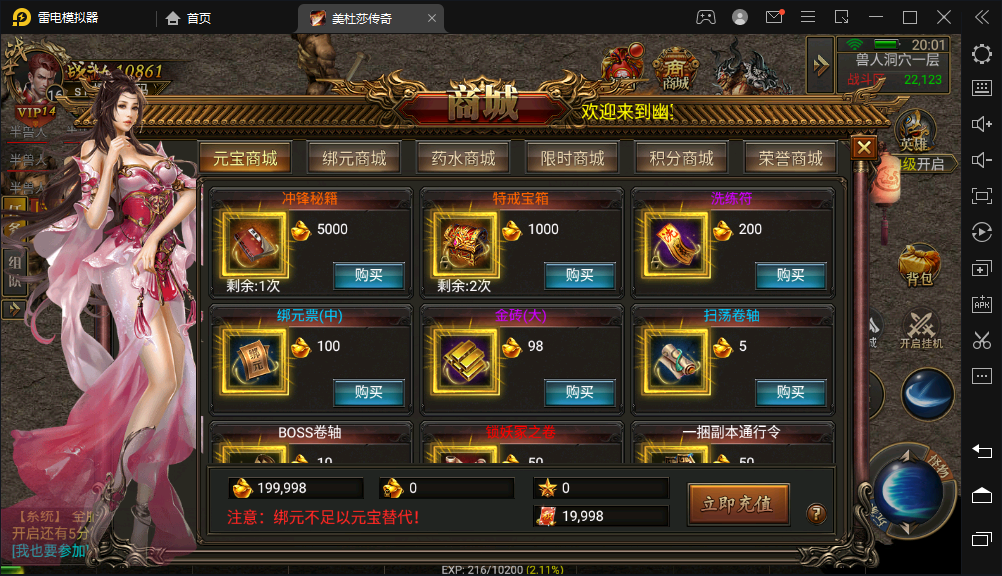幽冥传奇手游【美杜莎传奇】最新整理Win手工服务端+GM后台+安卓苹果双端+PC微端