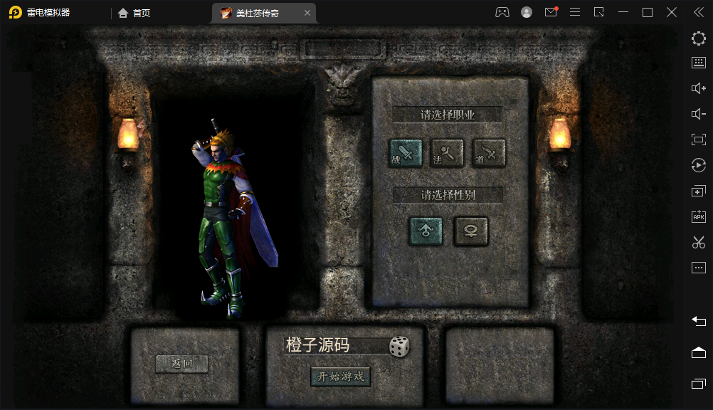 幽冥传奇手游【美杜莎传奇】最新整理Win手工服务端+GM后台+安卓苹果双端+PC微端
