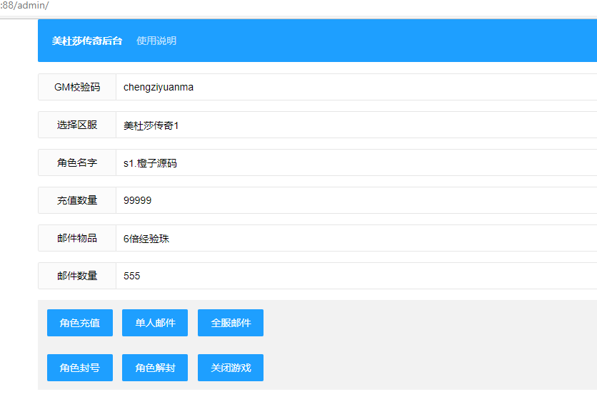 幽冥传奇手游【美杜莎传奇】最新整理Win手工服务端+GM后台+安卓苹果双端+PC微端