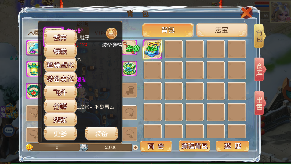 MT3换皮MH【岁月西游】最新整理独家Linux手工服务端+安卓苹果双端+GM后台+详细搭建教程