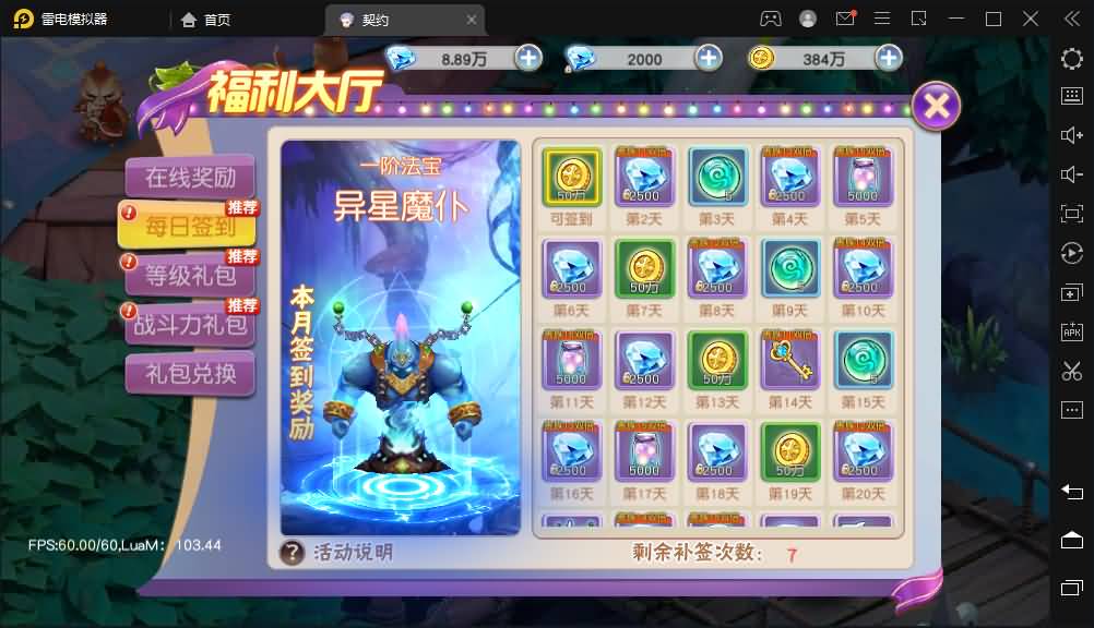 魔幻风Q版战斗手游【契约轮回】Linux手工端+安卓客户端+运营后台+授权后台+客户端修改工具+详细架设教程