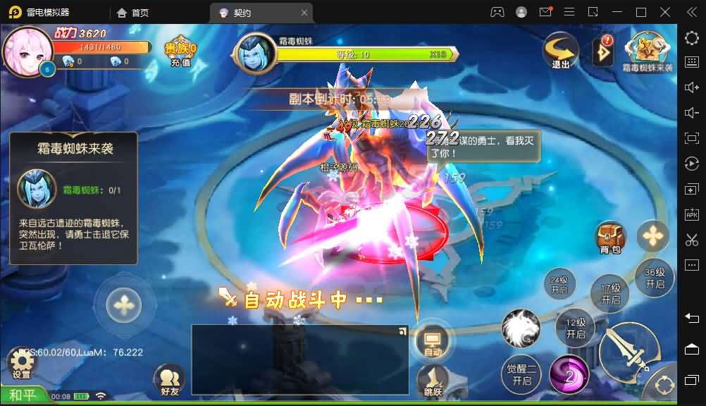 魔幻风Q版战斗手游【契约轮回】Linux手工端+安卓客户端+运营后台+授权后台+客户端修改工具+详细架设教程