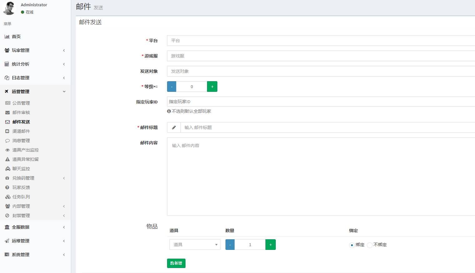 魔幻风Q版战斗手游【契约轮回】Linux手工端+安卓客户端+运营后台+授权后台+客户端修改工具+详细架设教程