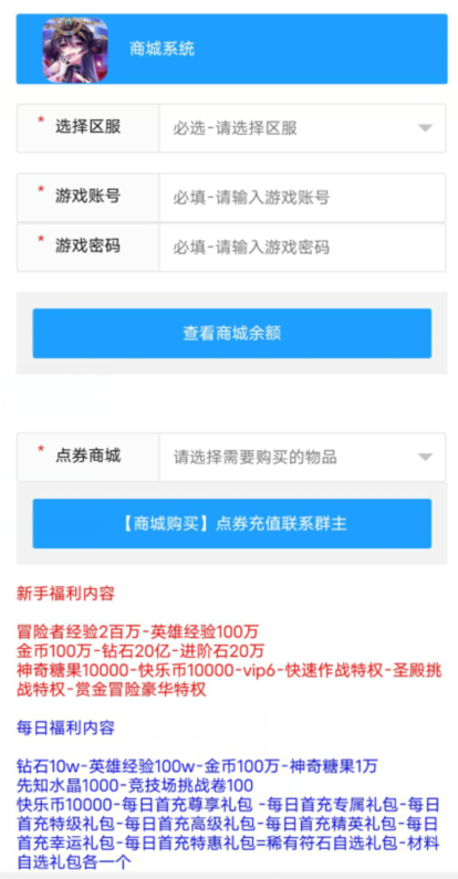 最新整理独家竖版【精灵超时代】Linux手工端+安卓客户端+授权gm后台+福利抽奖+自助商城+详细搭建教程
