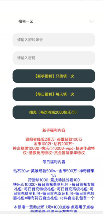 最新整理独家竖版【精灵超时代】Linux手工端+安卓客户端+授权gm后台+福利抽奖+自助商城+详细搭建教程