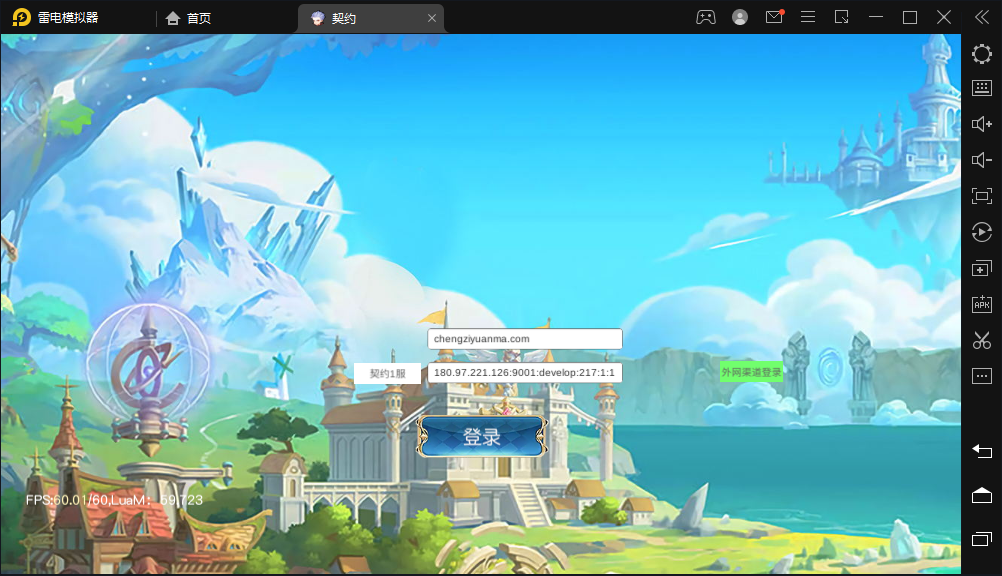 魔幻风Q版战斗手游【契约轮回】Linux手工端+安卓客户端+运营后台+授权后台+客户端修改工具+详细架设教程