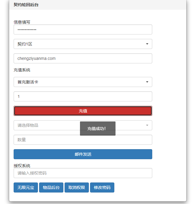 魔幻风Q版战斗手游【契约轮回】Linux手工端+安卓客户端+运营后台+授权后台+客户端修改工具+详细架设教程