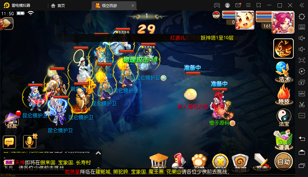 MT3换皮MH【大唐西行记】最新整理经典Linux手工服务端+源码+安卓苹果双端+GM后台+详细搭建教程