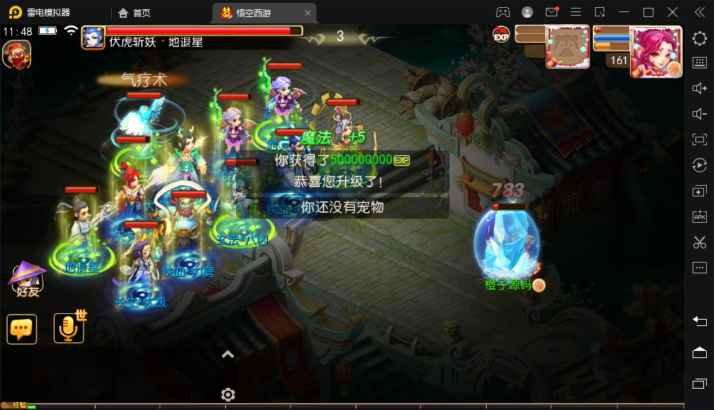 MT3换皮MH【大唐西行记】最新整理经典Linux手工服务端+源码+安卓苹果双端+GM后台+详细搭建教程