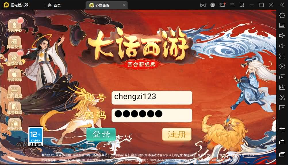 大话回合手游《精品西游之幽梦大话》最新整理Linux系服务端+安卓+网页后台+详细搭建教程