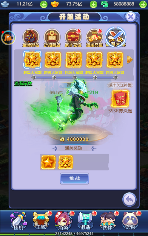 三网H5游戏【莫问西游H5】最新整理新版UI界面Linux手工服务端+多区+GM授权后台+详细搭建教程