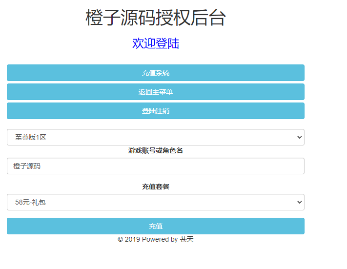 三网H5游戏【莫问西游H5】最新整理新版UI界面Linux手工服务端+多区+GM授权后台+详细搭建教程