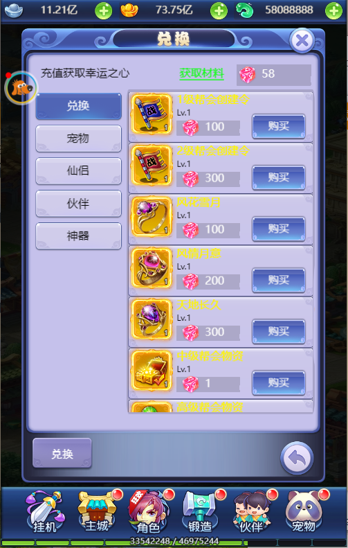 三网H5游戏【莫问西游H5】最新整理新版UI界面Linux手工服务端+多区+GM授权后台+详细搭建教程