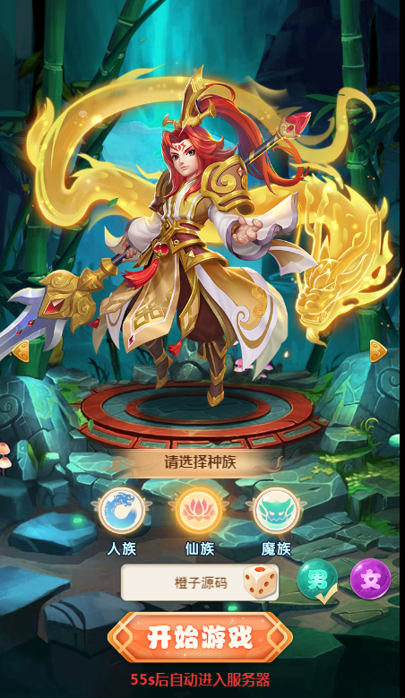 三网H5游戏【莫问西游H5】最新整理新版UI界面Linux手工服务端+多区+GM授权后台+详细搭建教程