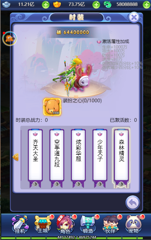 三网H5游戏【莫问西游H5】最新整理新版UI界面Linux手工服务端+多区+GM授权后台+详细搭建教程
