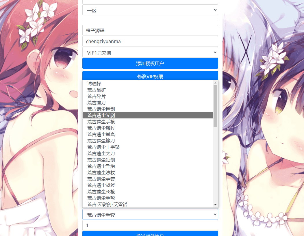 横版闯关手游【荒古阿拉德】最新整理Linux手工服务端+安卓苹果双端+运营后台+代理后台+CDK清包后台+GM授权后台+详细搭建教程