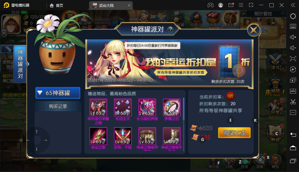 横版闯关手游【荒古阿拉德】最新整理Linux手工服务端+安卓苹果双端+运营后台+代理后台+CDK清包后台+GM授权后台+详细搭建教程