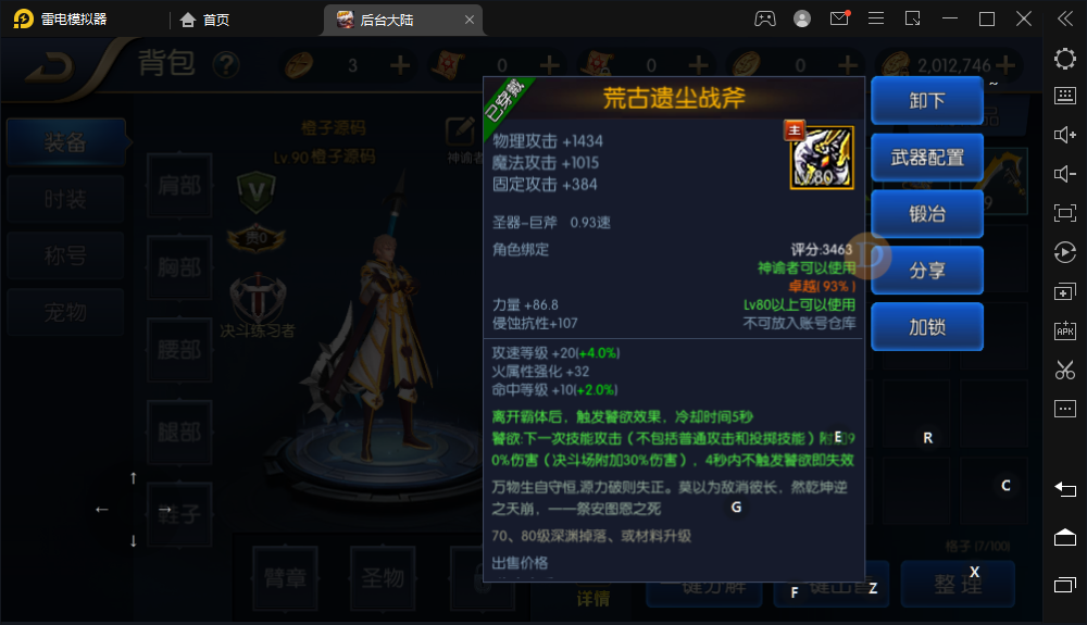 横版闯关手游【荒古阿拉德】最新整理Linux手工服务端+安卓苹果双端+运营后台+代理后台+CDK清包后台+GM授权后台+详细搭建教程