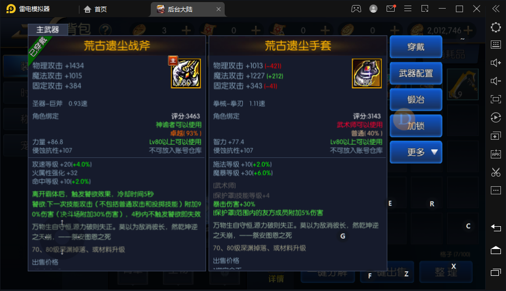 横版闯关手游【荒古阿拉德】最新整理Linux手工服务端+安卓苹果双端+运营后台+代理后台+CDK清包后台+GM授权后台+详细搭建教程