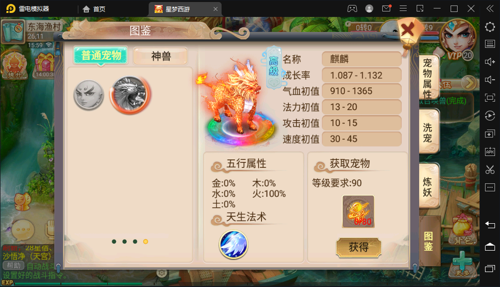 大话回合手游逍遥西游之【星梦西游超变版】最新整理LINUX手工服务端+假人陪玩+安卓苹果双端+GM后台+详细搭建教程