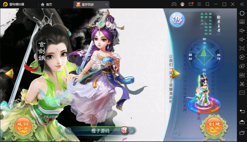 大话回合手游逍遥西游之【星梦西游超变版】最新整理LINUX手工服务端+假人陪玩+安卓苹果双端+GM后台+详细搭建教程