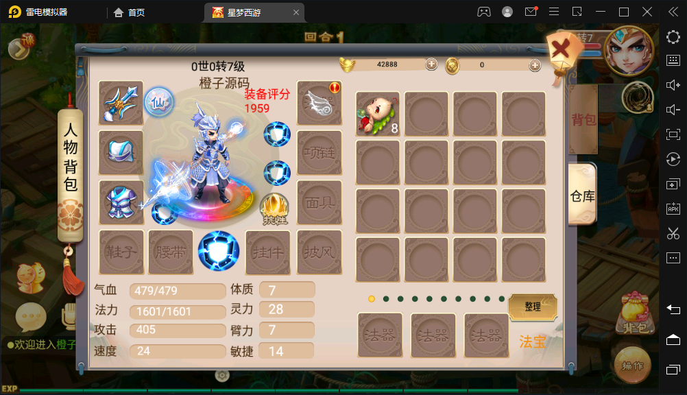 大话回合手游逍遥西游之【星梦西游超变版】最新整理LINUX手工服务端+假人陪玩+安卓苹果双端+GM后台+详细搭建教程