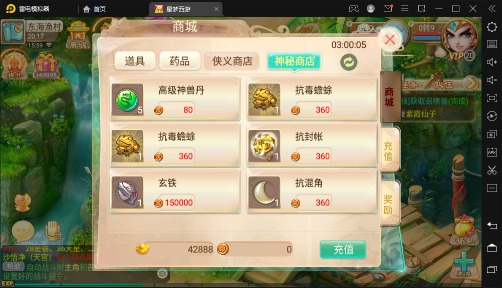 大话回合手游逍遥西游之【星梦西游超变版】最新整理LINUX手工服务端+假人陪玩+安卓苹果双端+GM后台+详细搭建教程