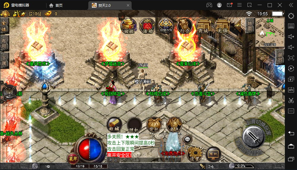 战神引擎传奇手游【焚天传奇修复版】最新整理WIN系服务端+安卓苹果双端+GM授权后台+详细搭建教程