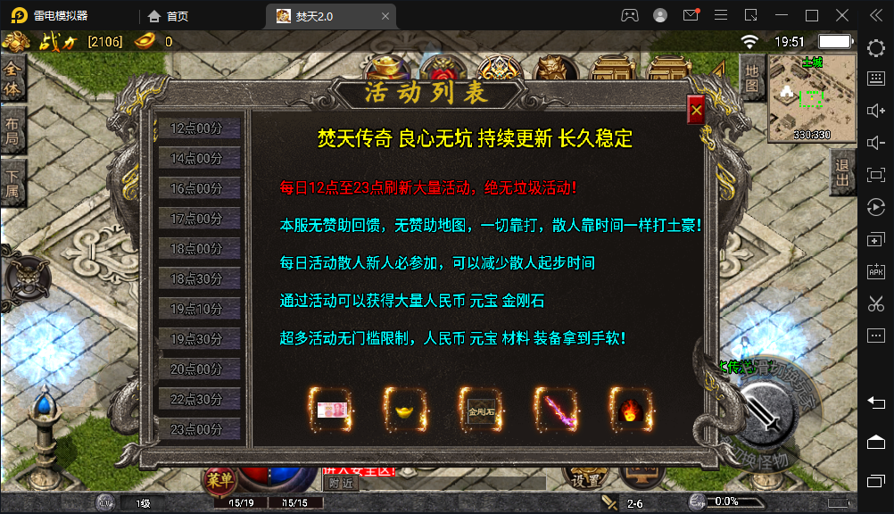战神引擎传奇手游【焚天传奇修复版】最新整理WIN系服务端+安卓苹果双端+GM授权后台+详细搭建教程